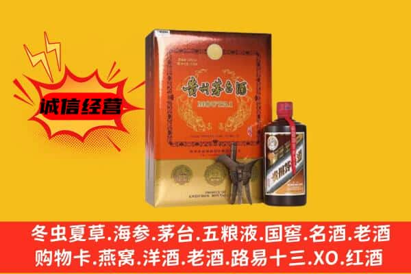 周口项城市上门回收精品茅台酒