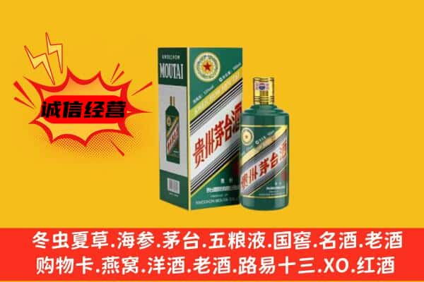 周口项城市上门回收生肖茅台酒