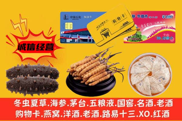 周口项城市回收礼品